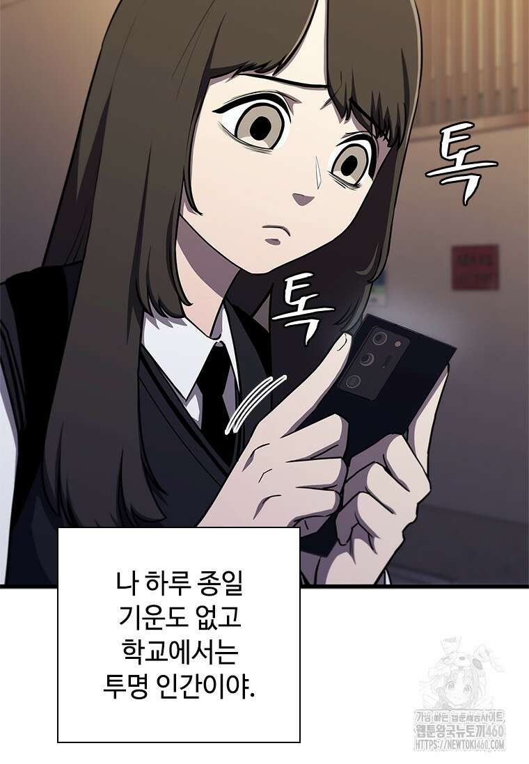 투불 4화 4