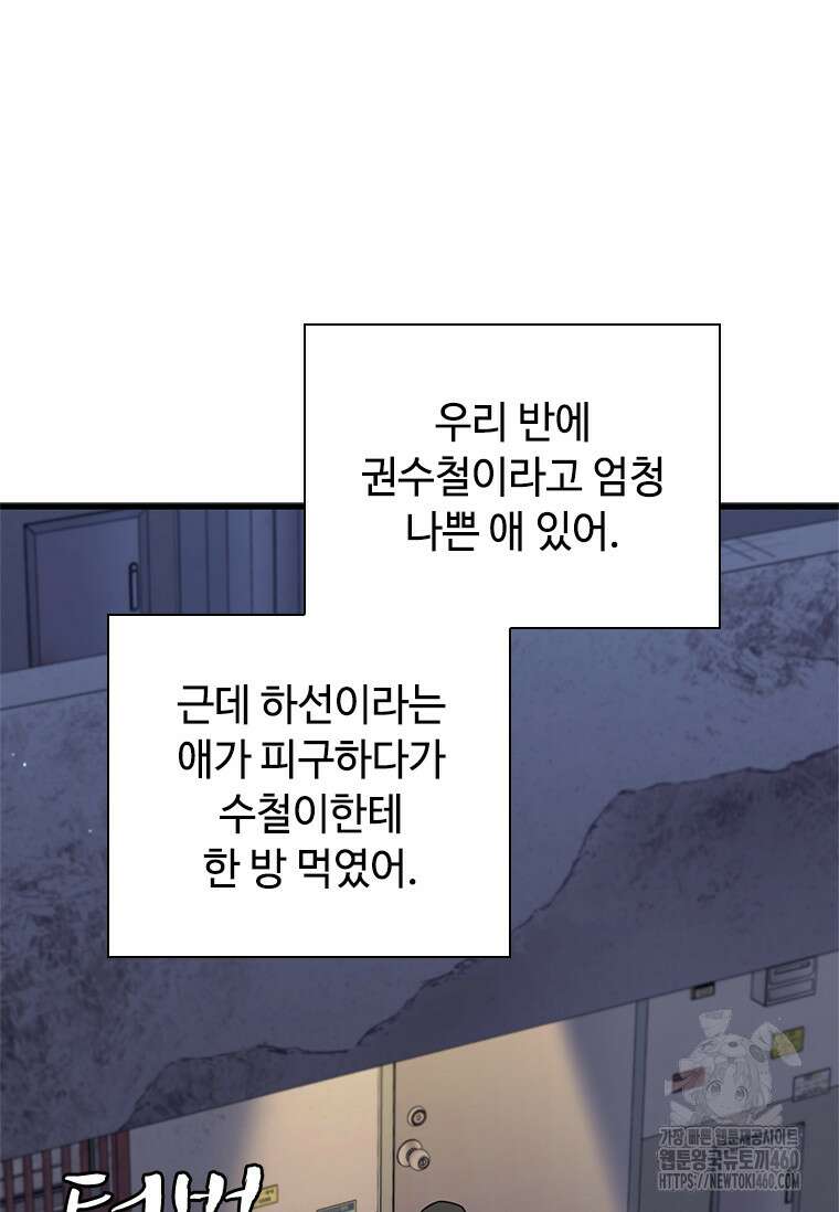 투불 4화 5