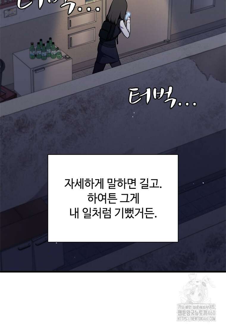 투불 4화 6