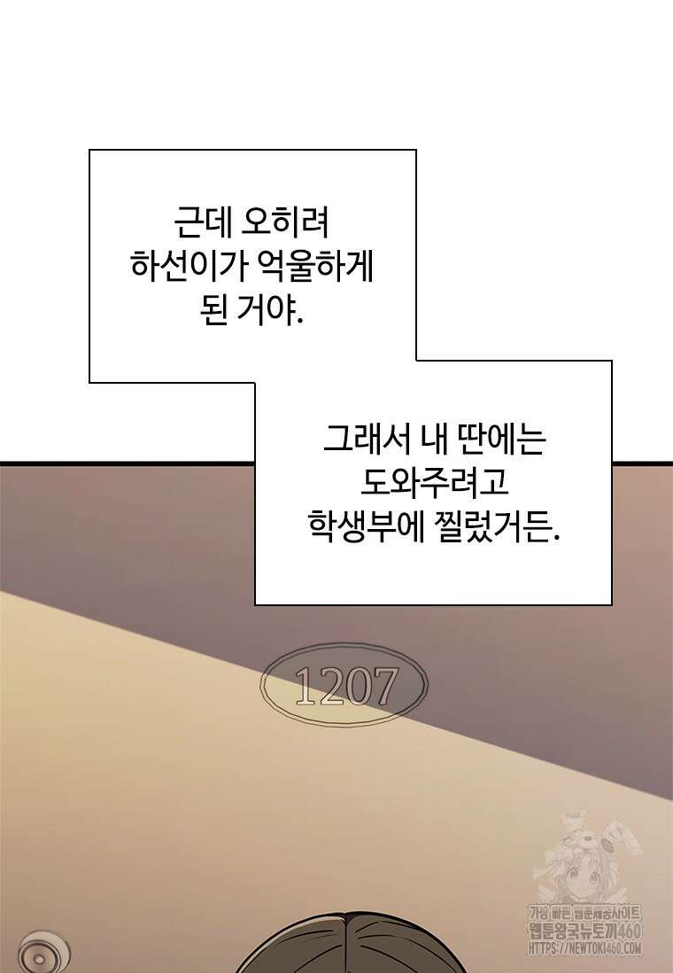 투불 4화 7