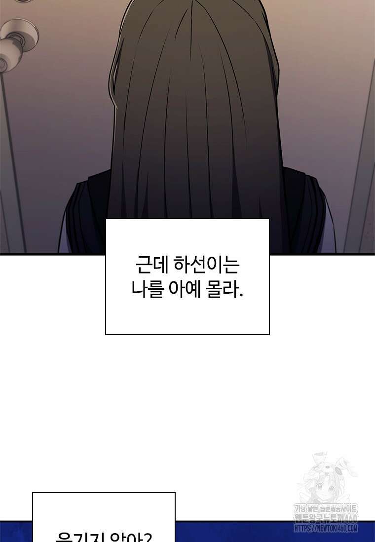 투불 4화 8