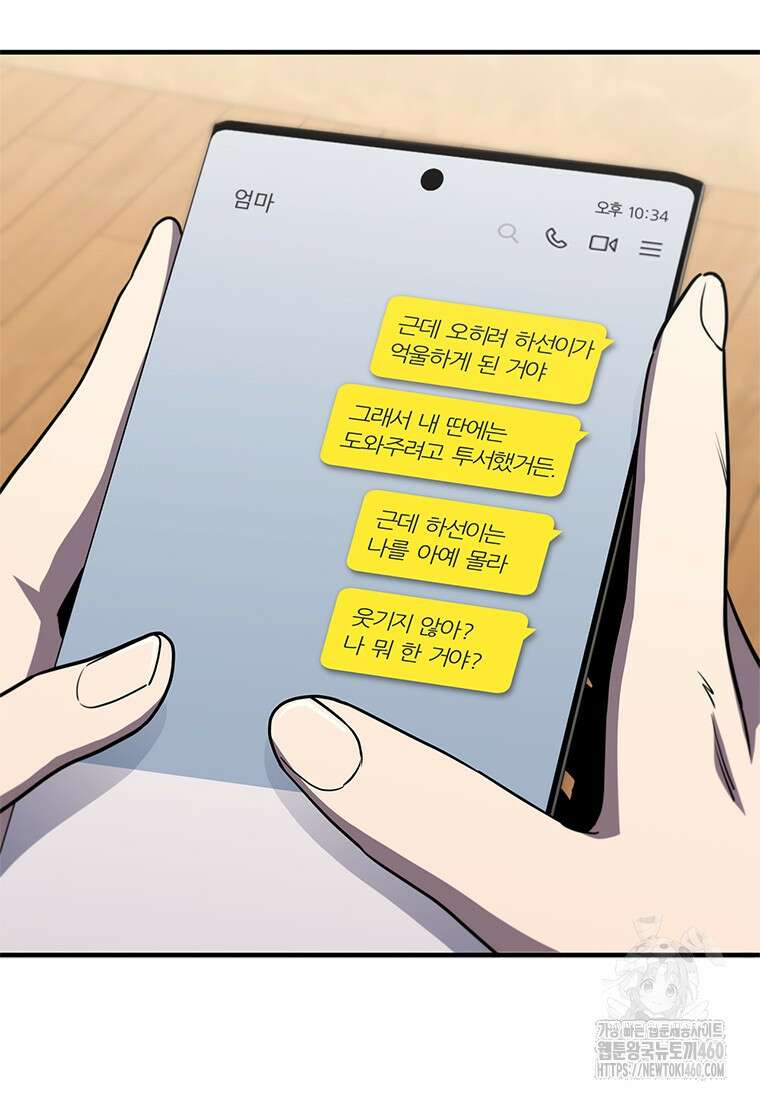 투불 4화 19