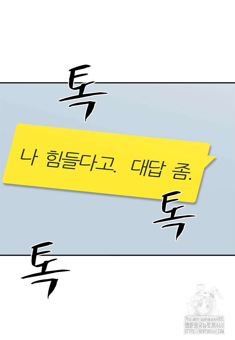 투불 4화 20
