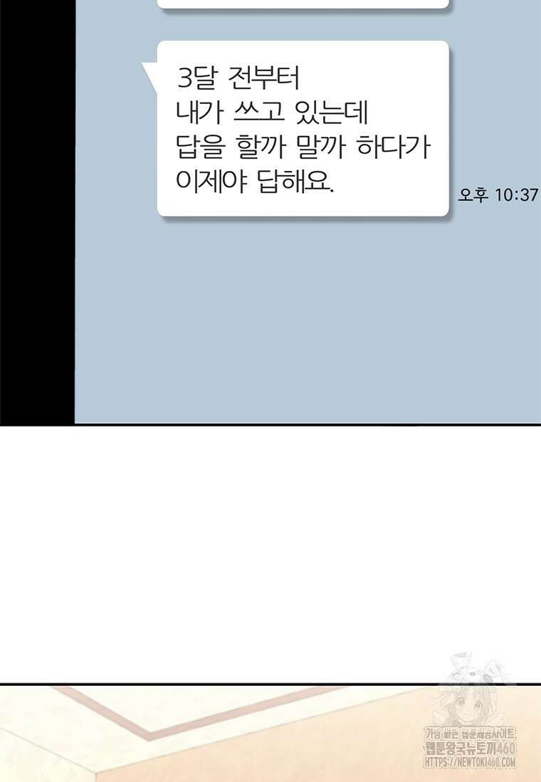 투불 4화 26