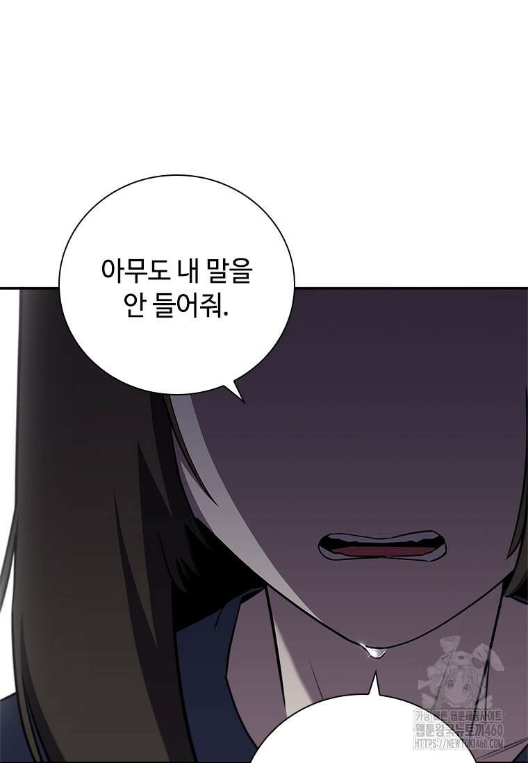 투불 4화 29