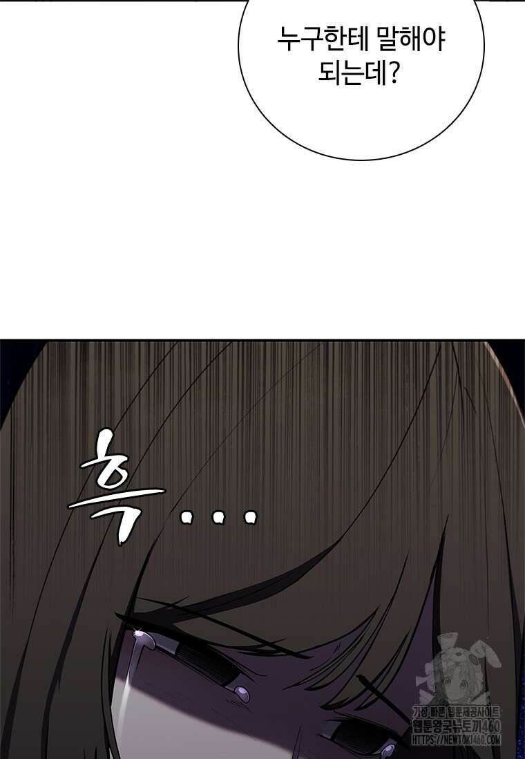 투불 4화 30