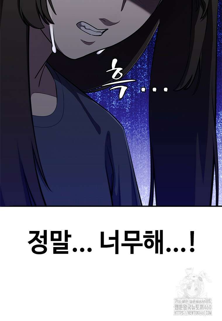투불 4화 31