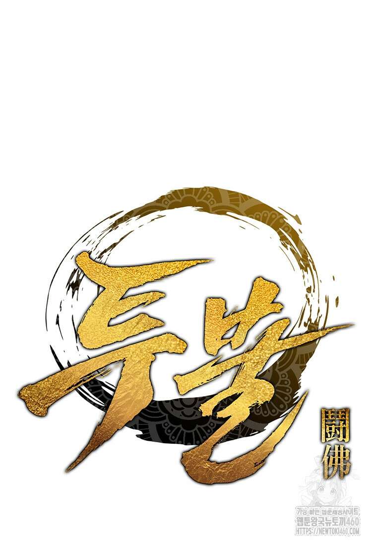 투불 4화 32