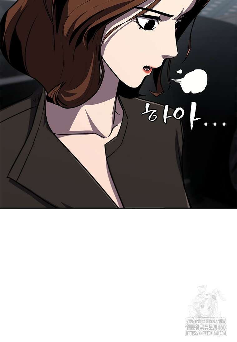 투불 4화 37