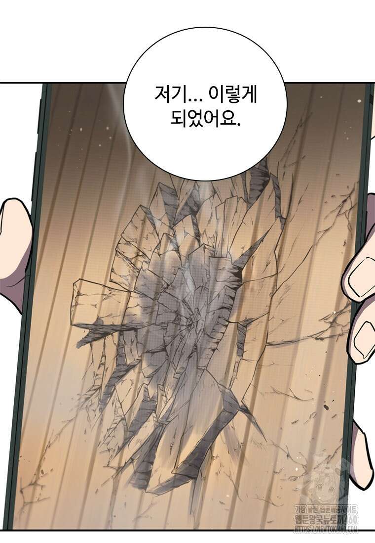 투불 4화 41