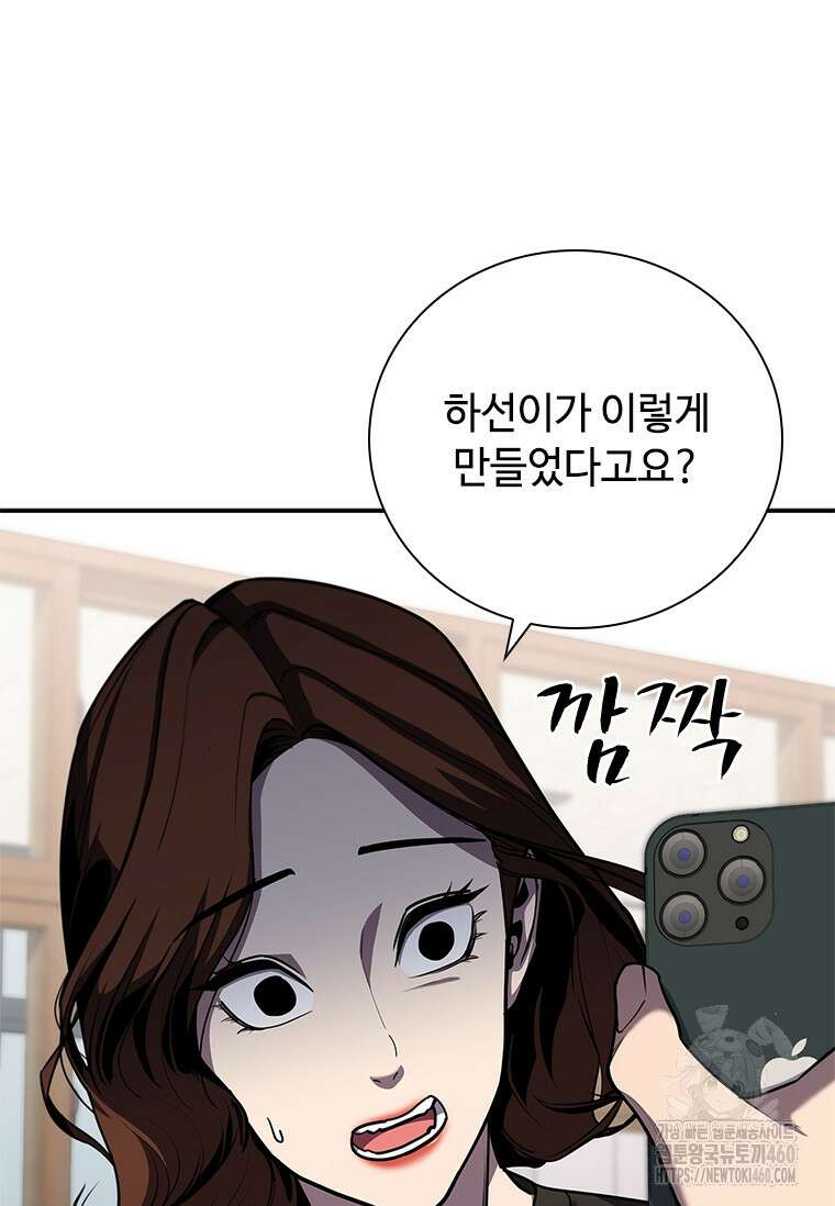 투불 4화 42