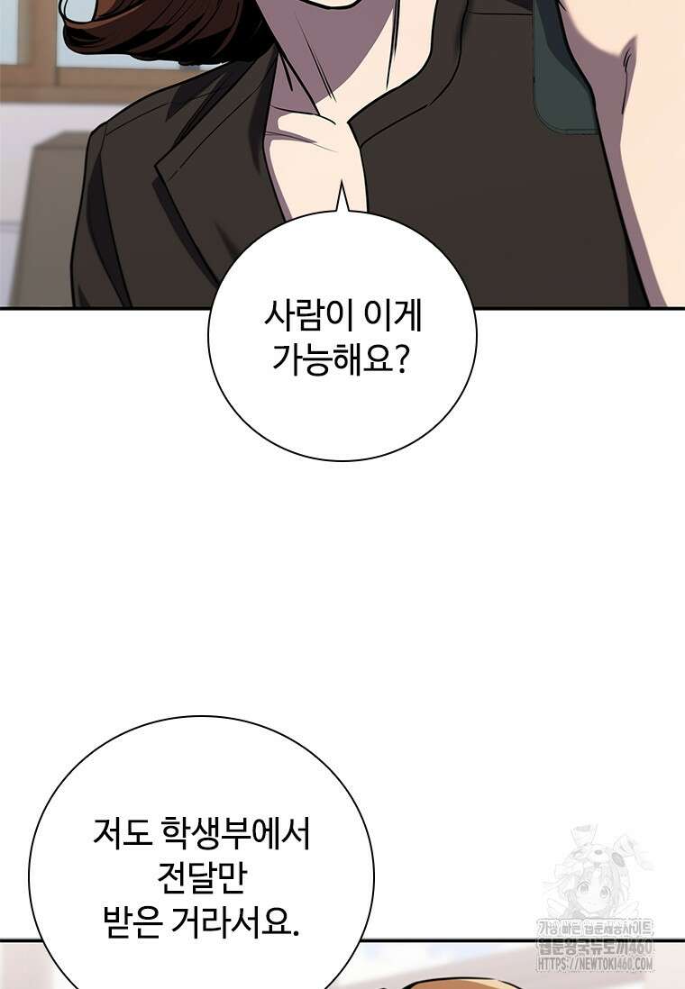 투불 4화 43