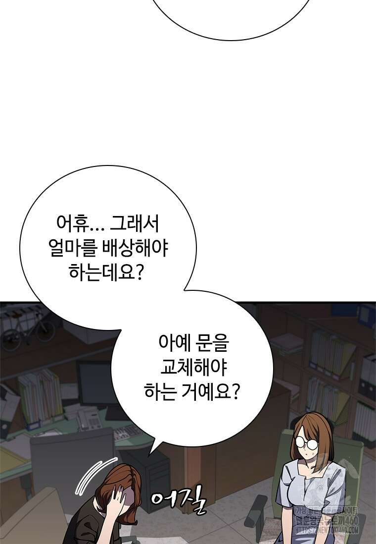 투불 4화 45