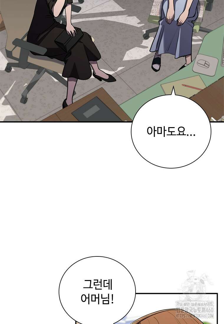 투불 4화 46