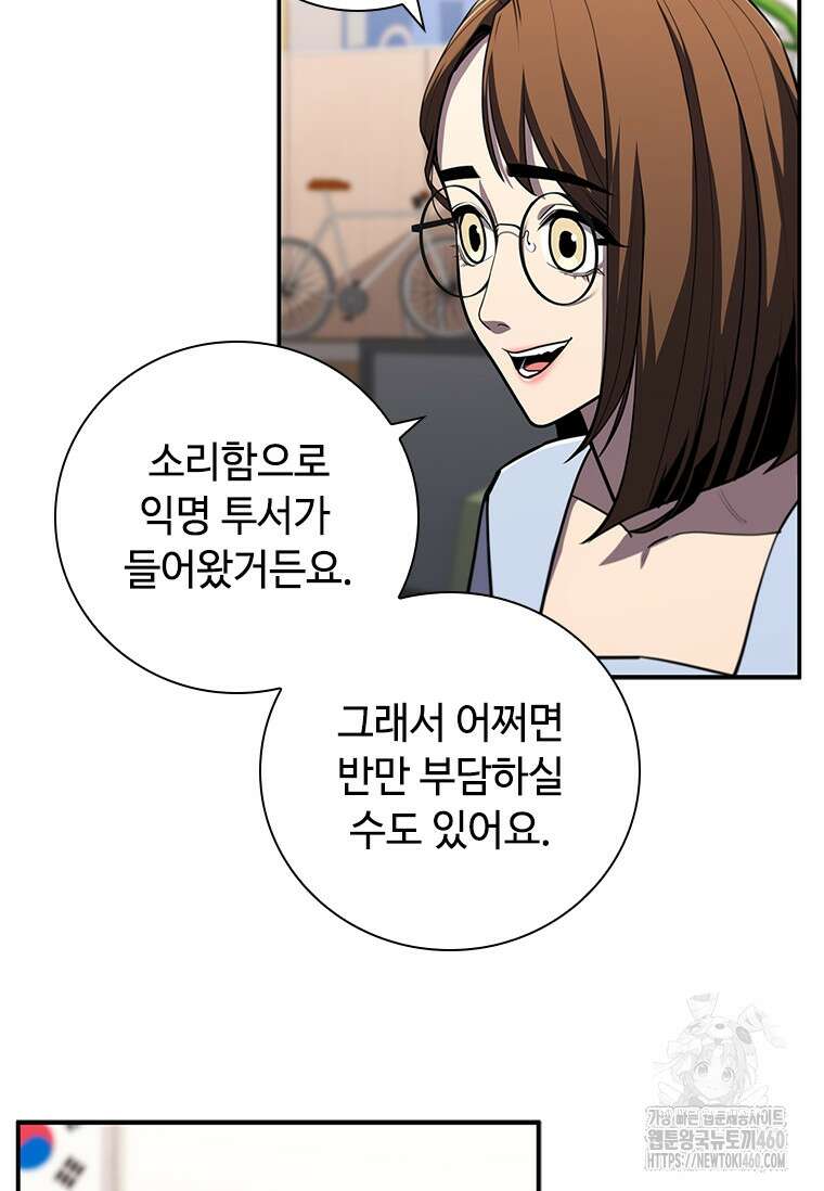 투불 4화 47