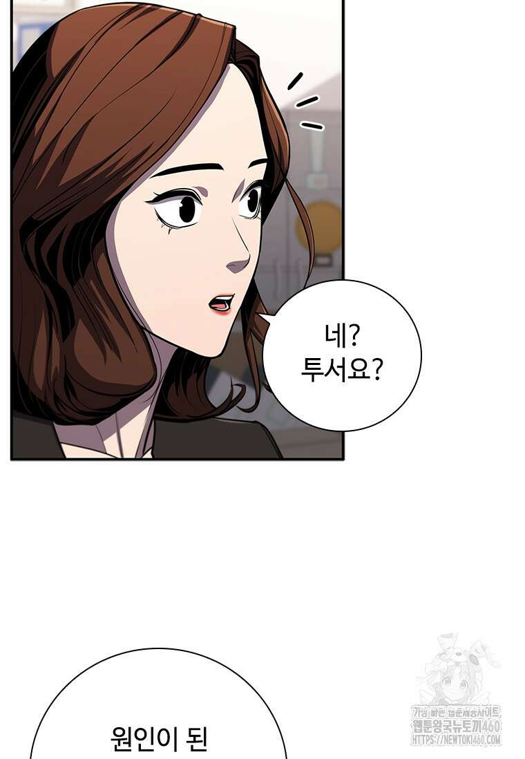 투불 4화 48