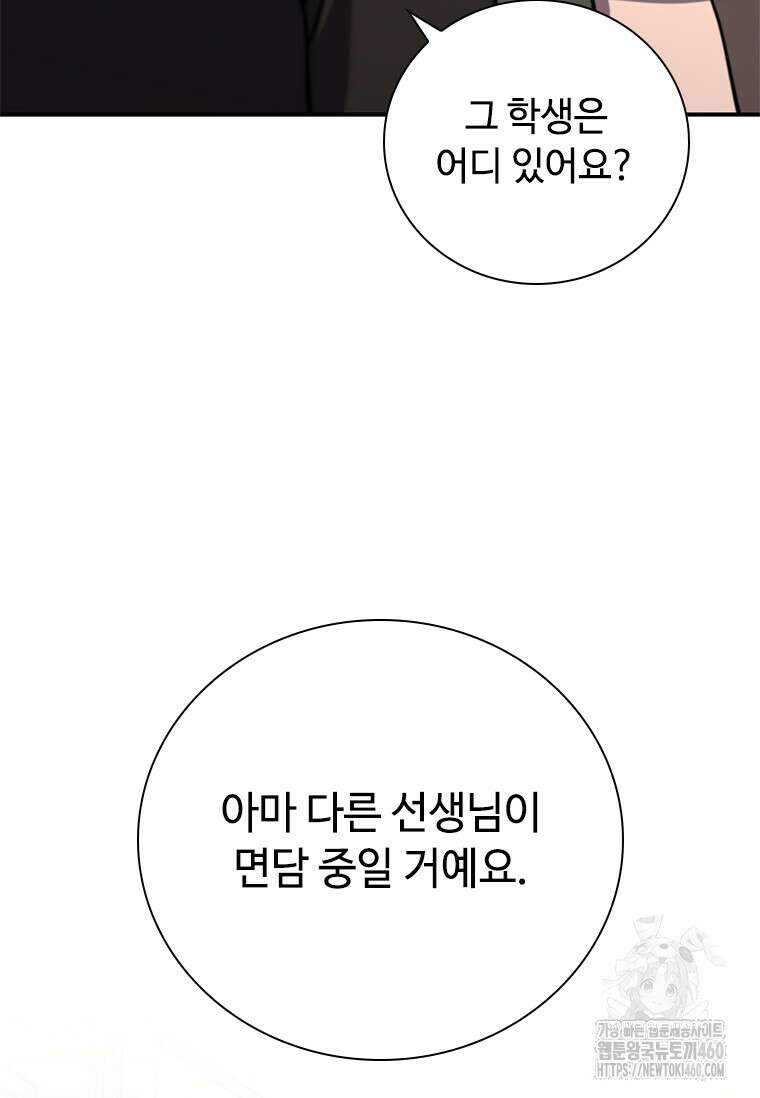 투불 4화 50