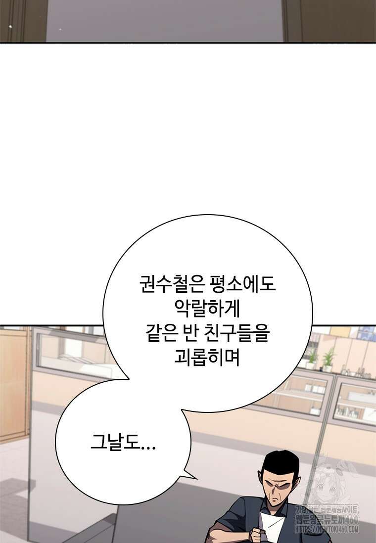 투불 4화 52