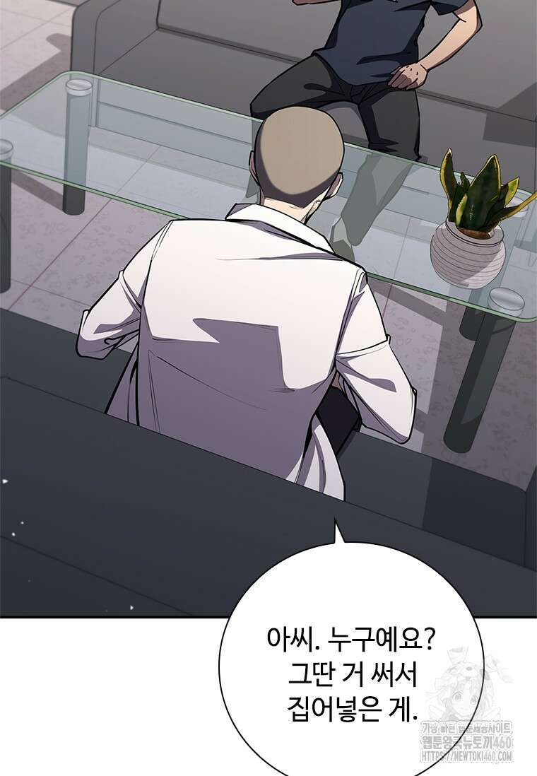 투불 4화 53