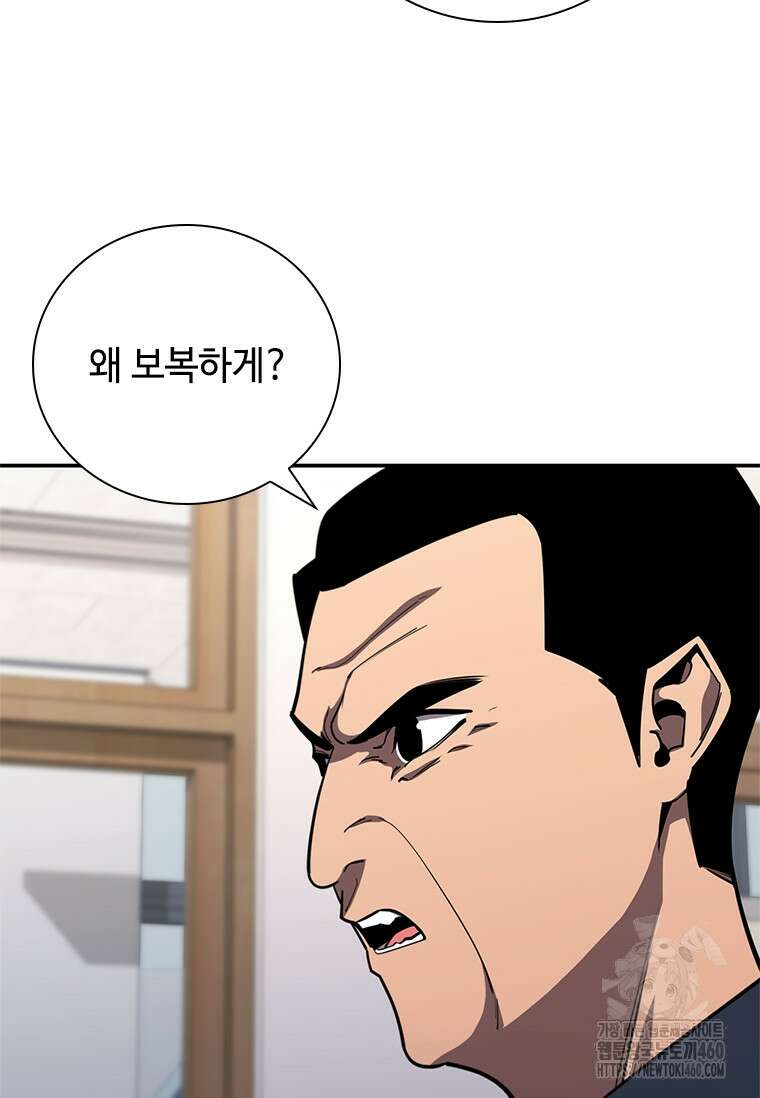투불 4화 54