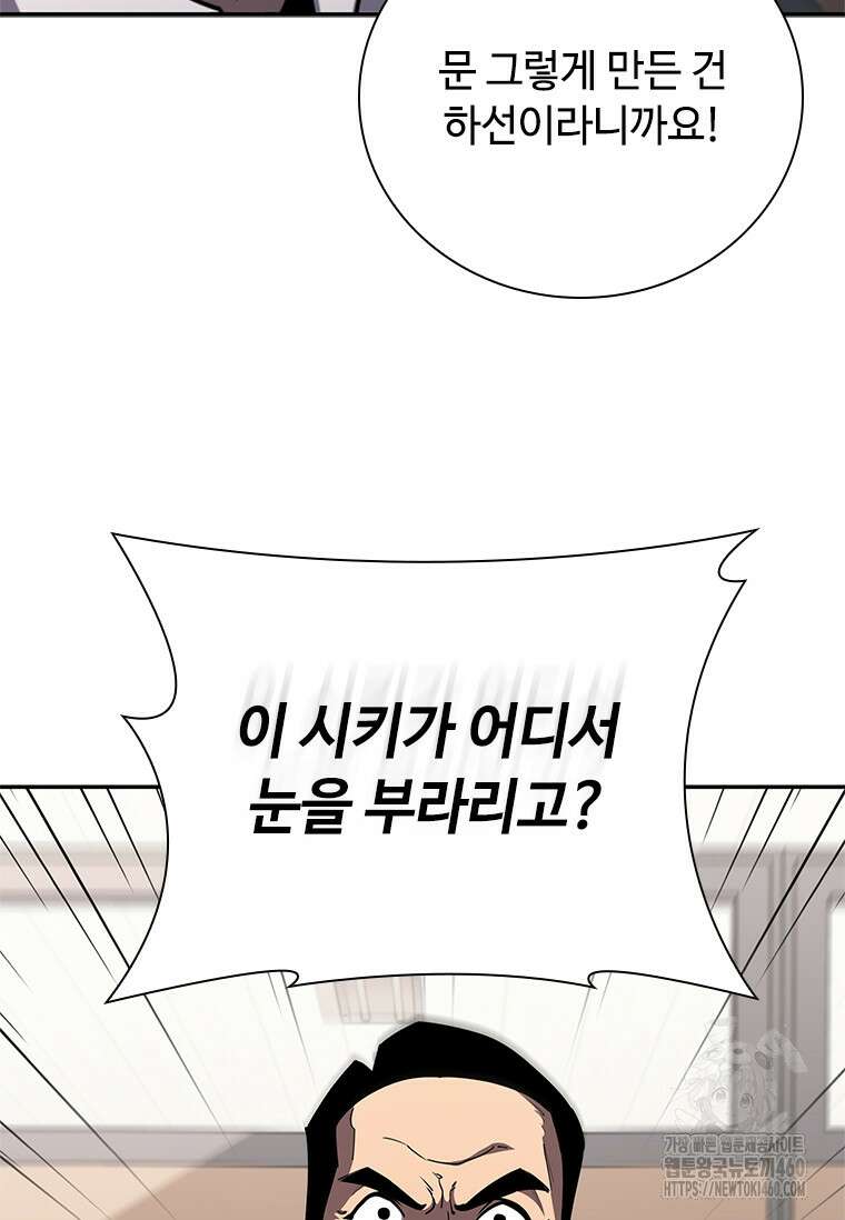 투불 4화 56