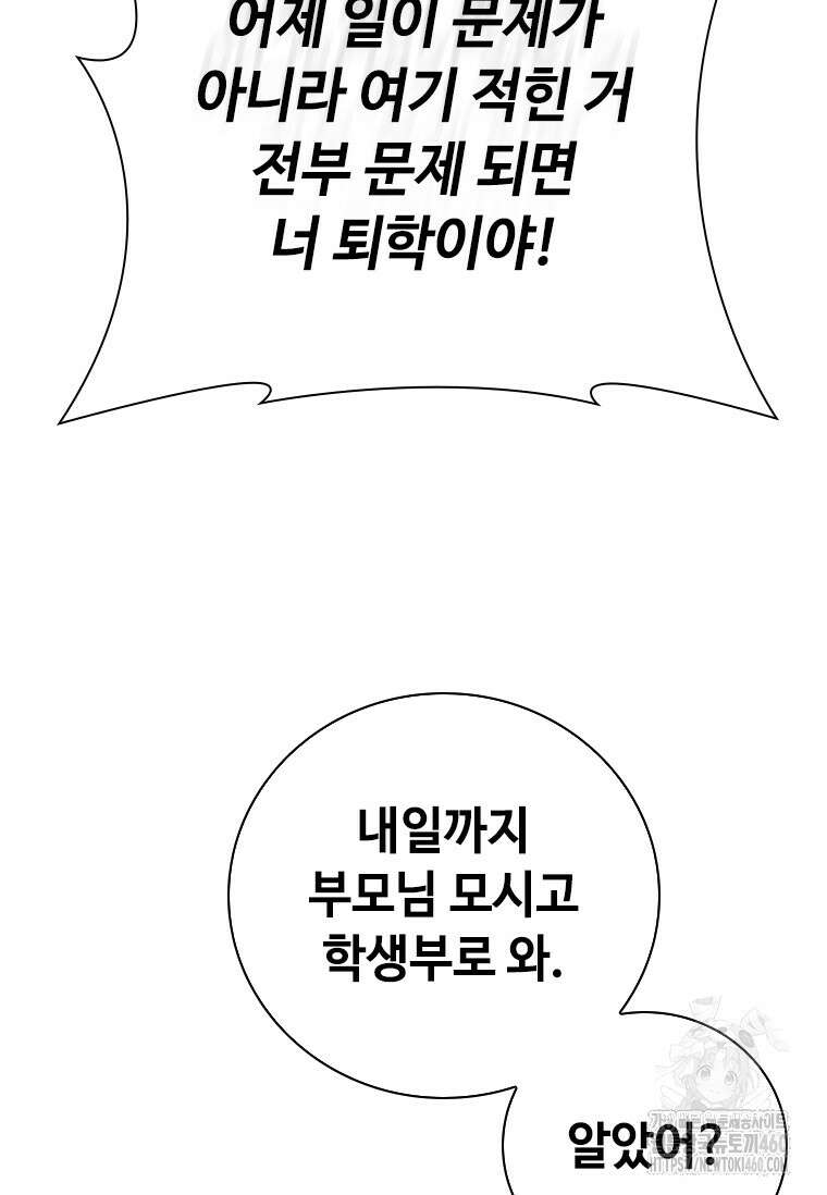 투불 4화 58