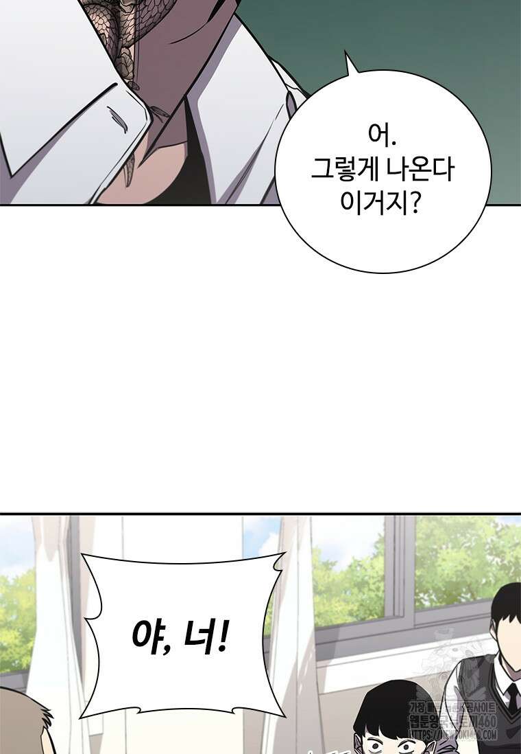 투불 4화 72
