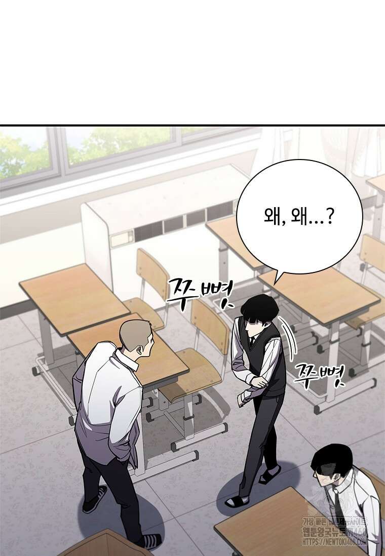 투불 4화 75