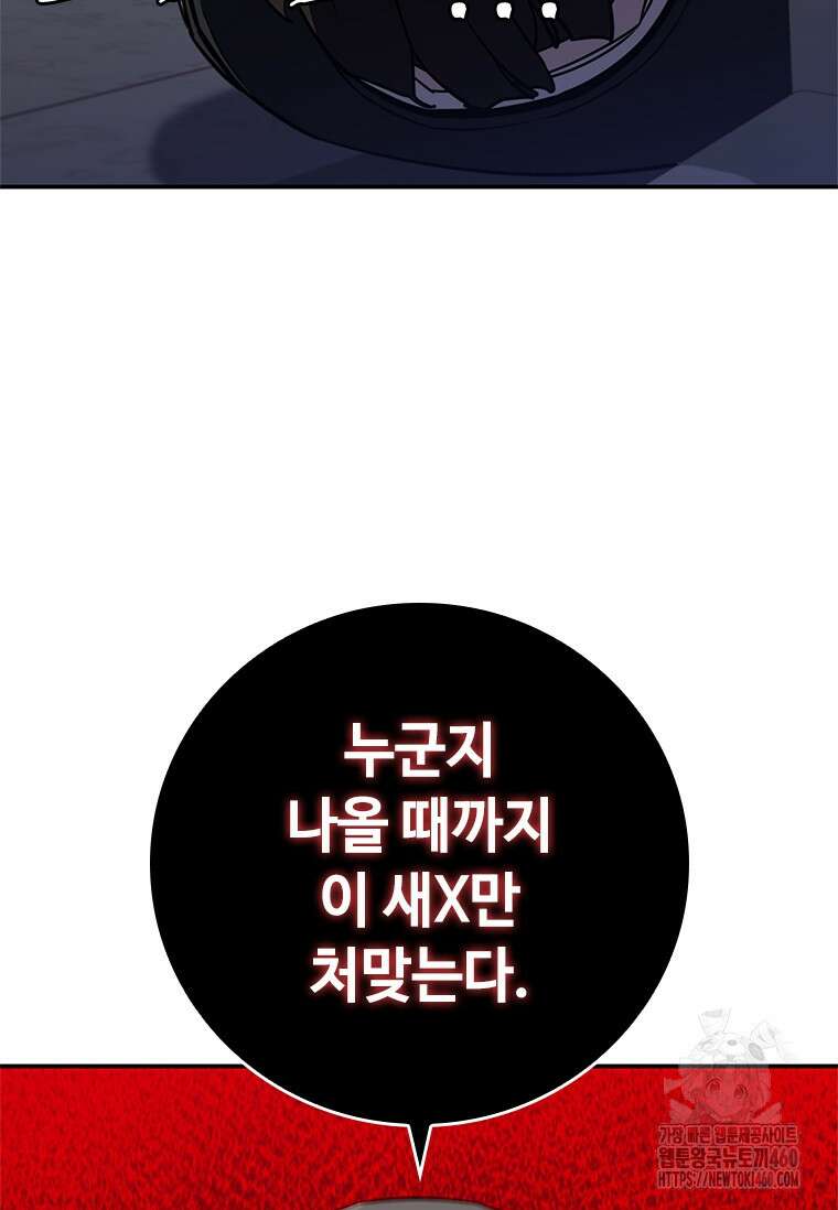 투불 4화 82