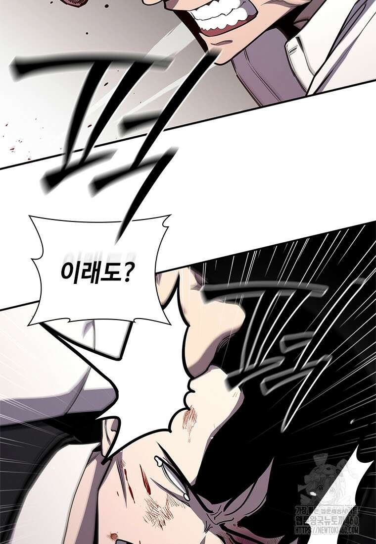 투불 4화 95