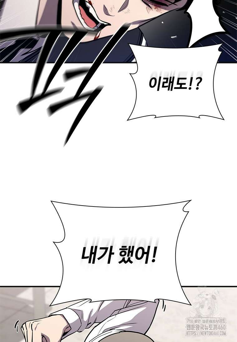 투불 4화 96