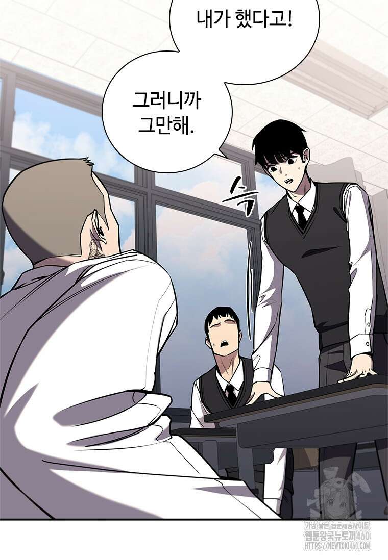 투불 4화 98