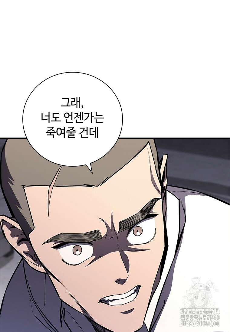 투불 4화 99