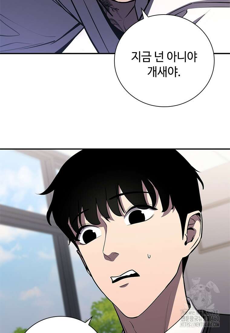 투불 4화 100