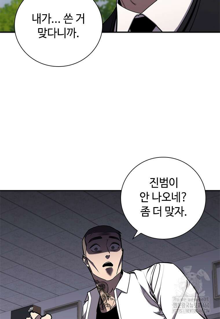 투불 4화 101