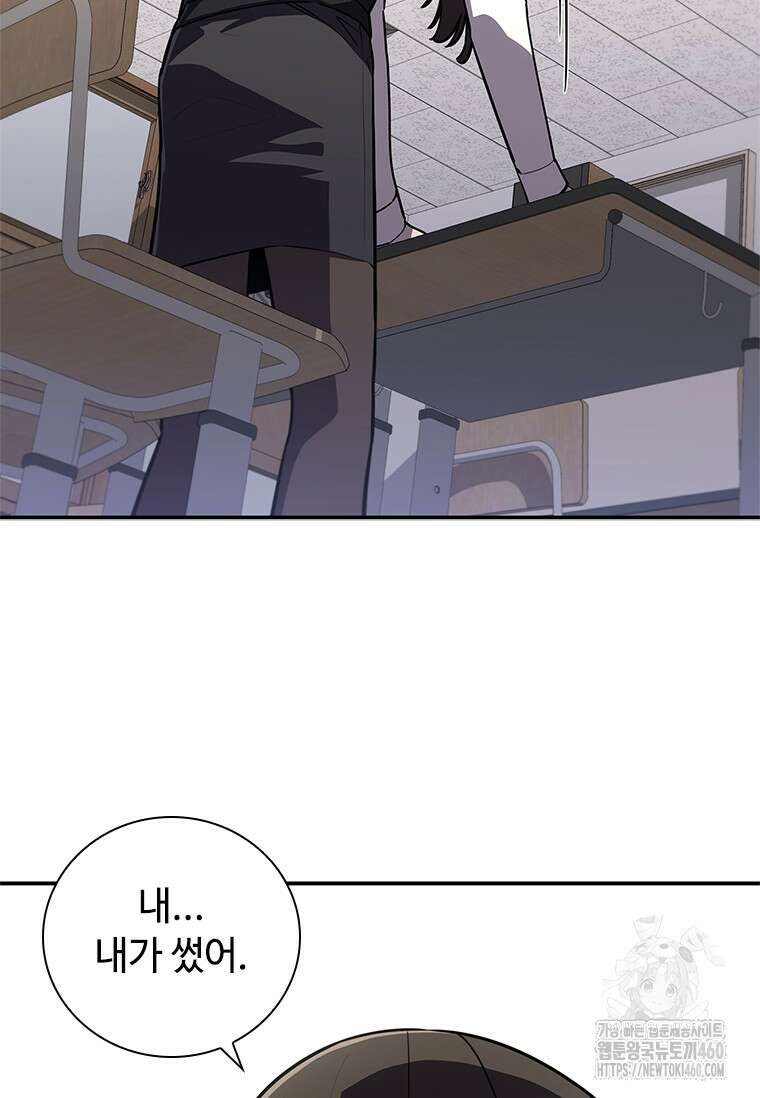 투불 4화 105