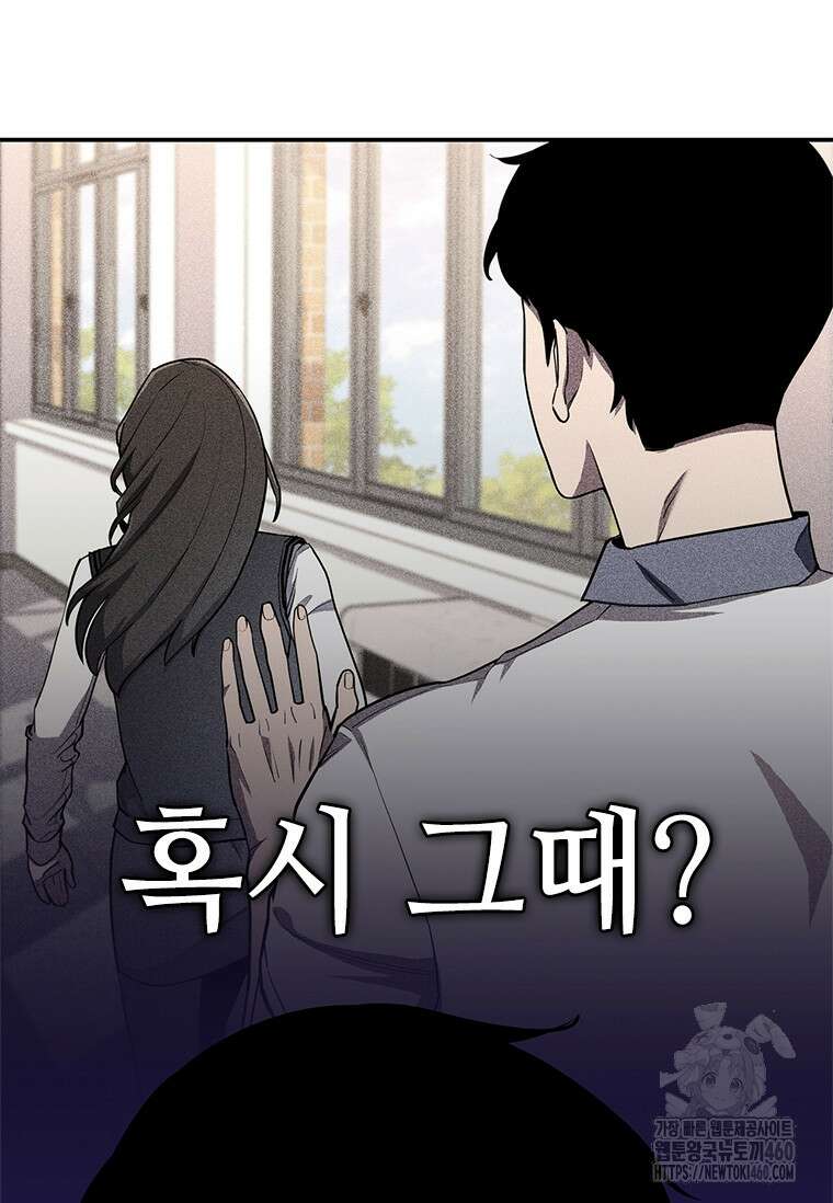 투불 4화 109