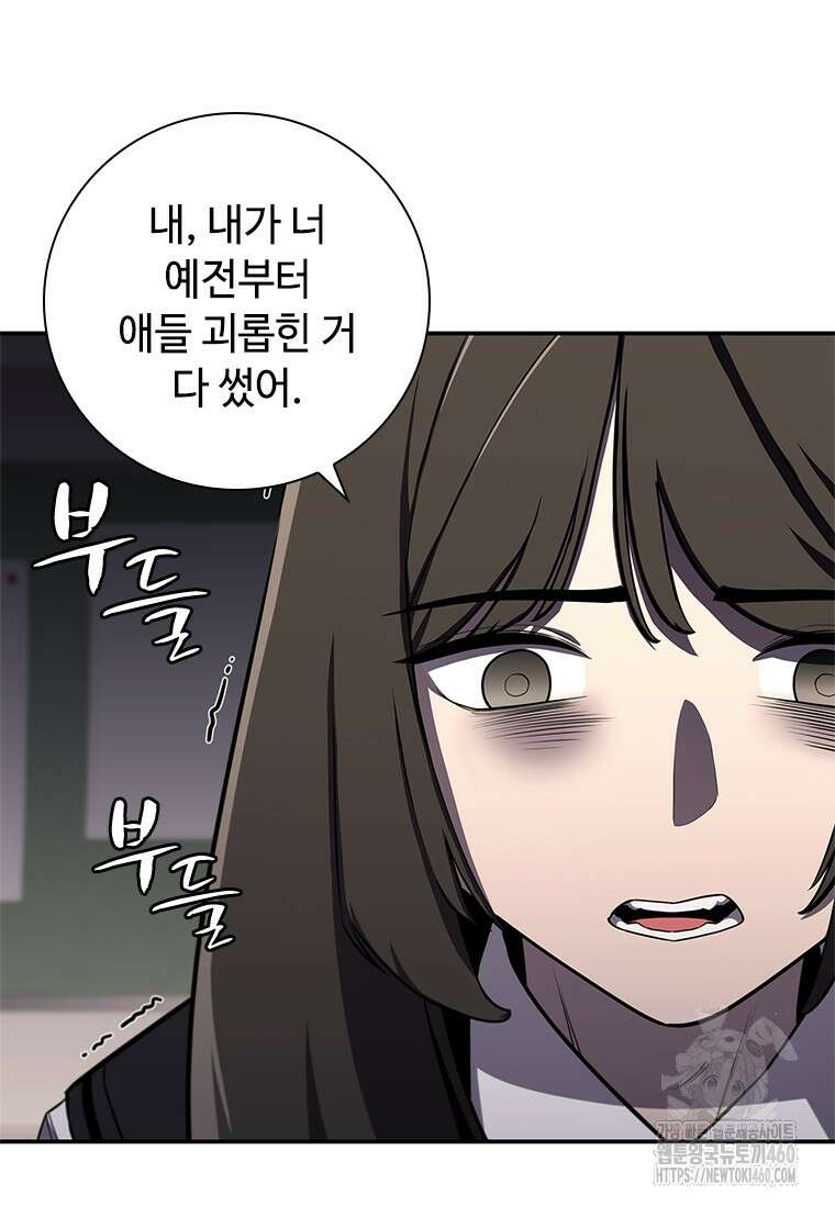 투불 4화 111