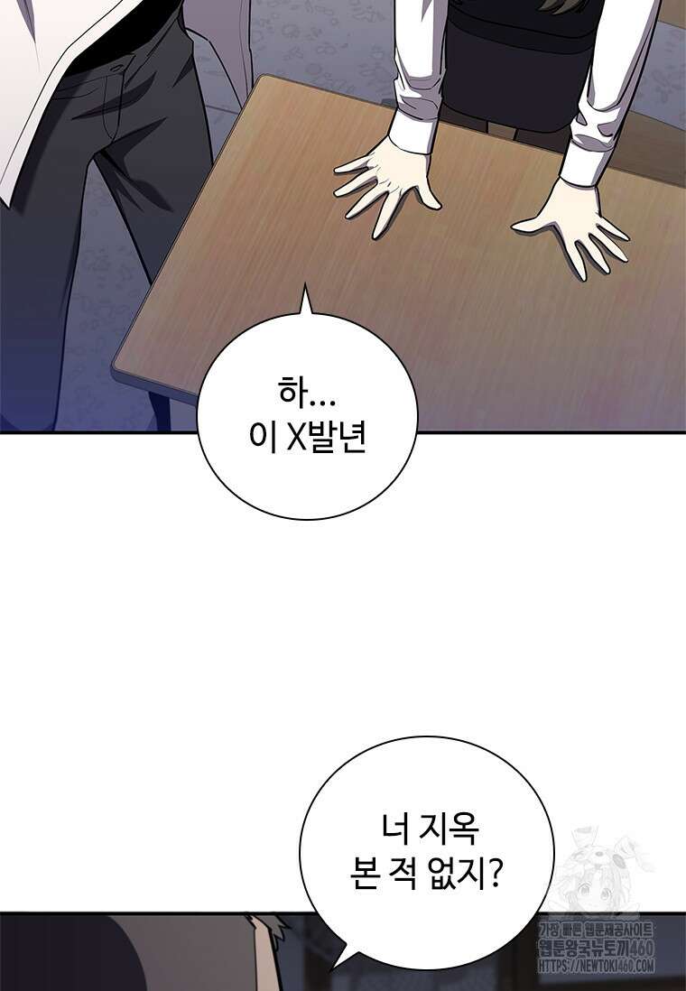 투불 4화 115