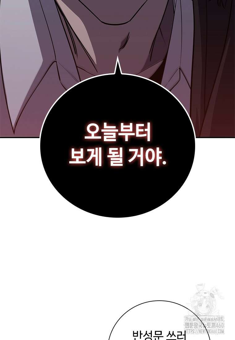 투불 4화 118