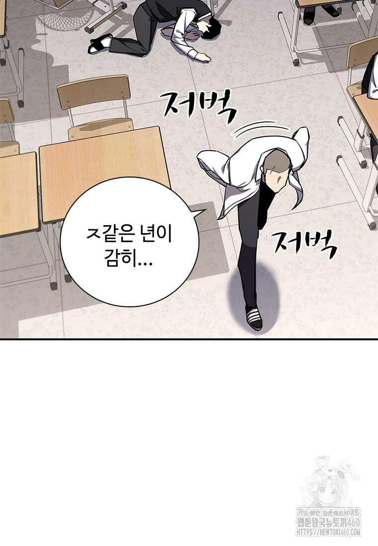 투불 4화 121