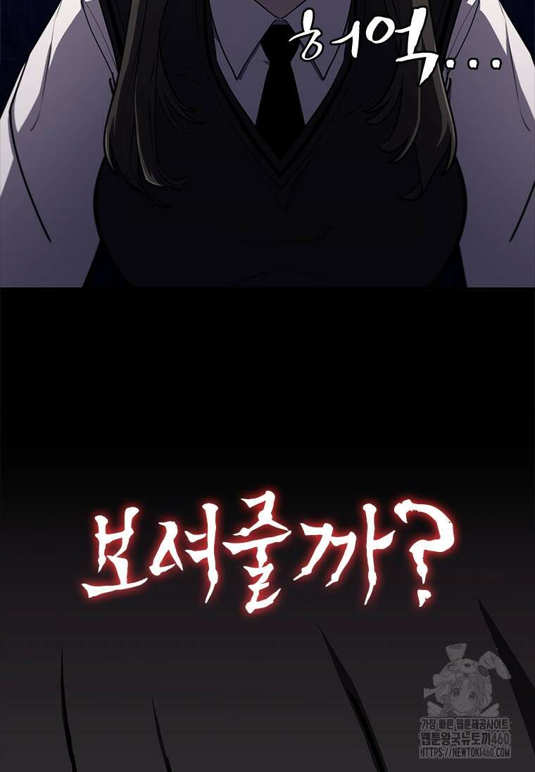 투불 4화 124