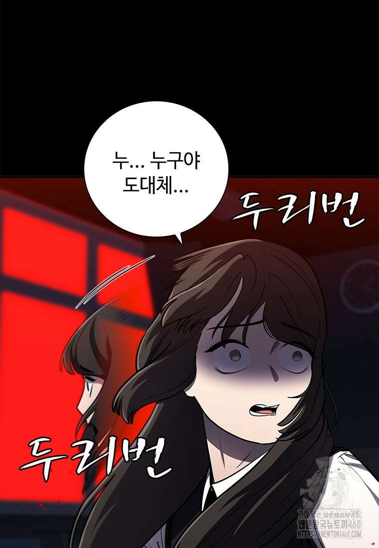 투불 4화 129