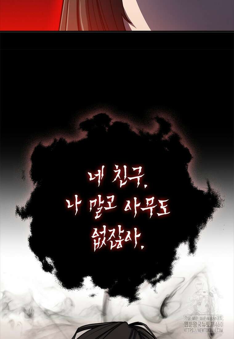 투불 4화 131