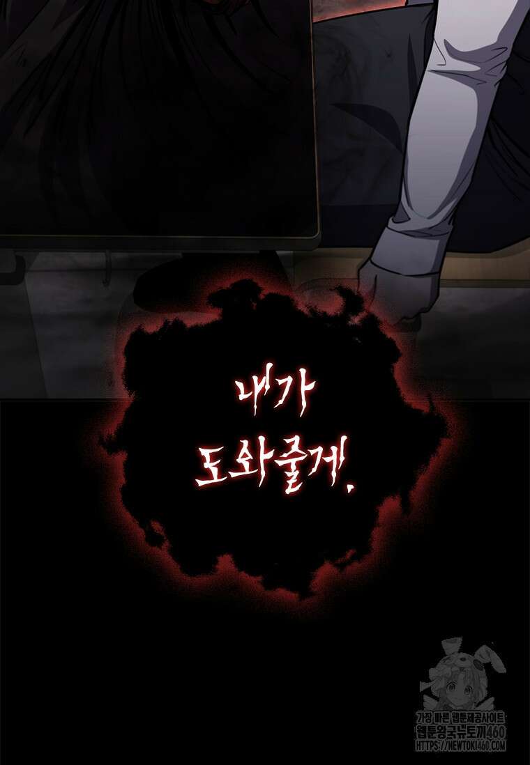 투불 4화 136