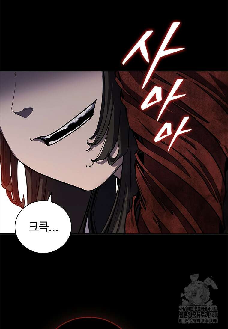 투불 4화 137