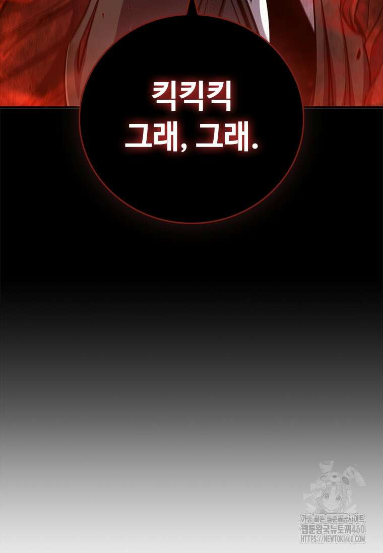 투불 4화 139