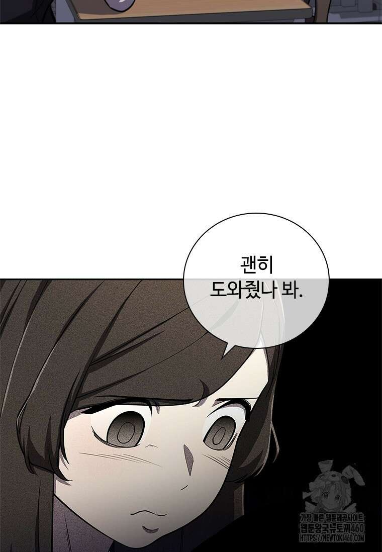 투불 4화 141