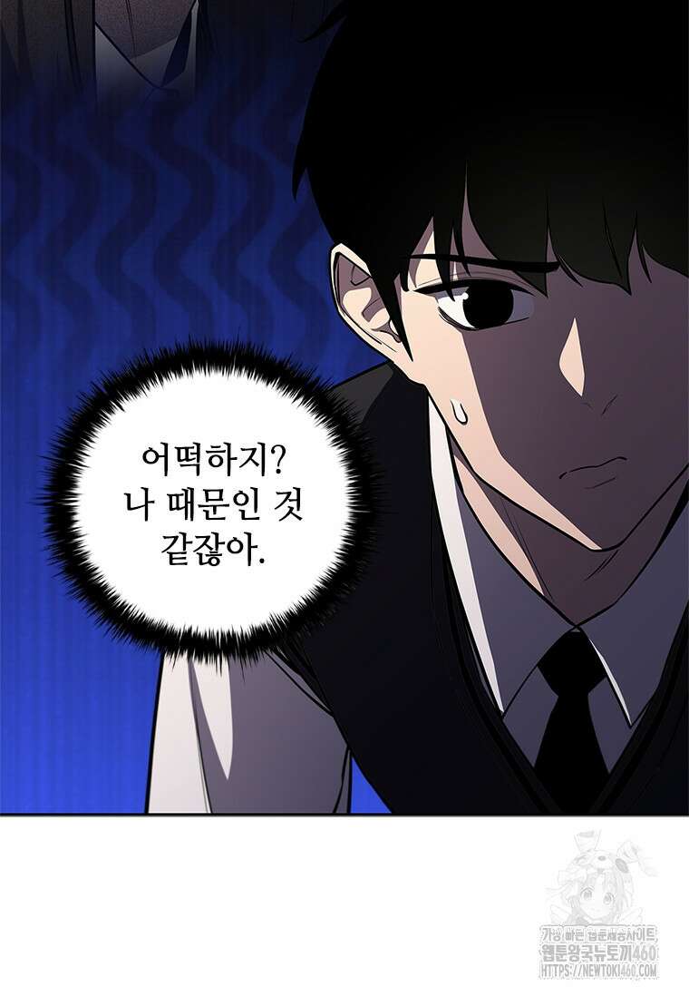 투불 4화 142