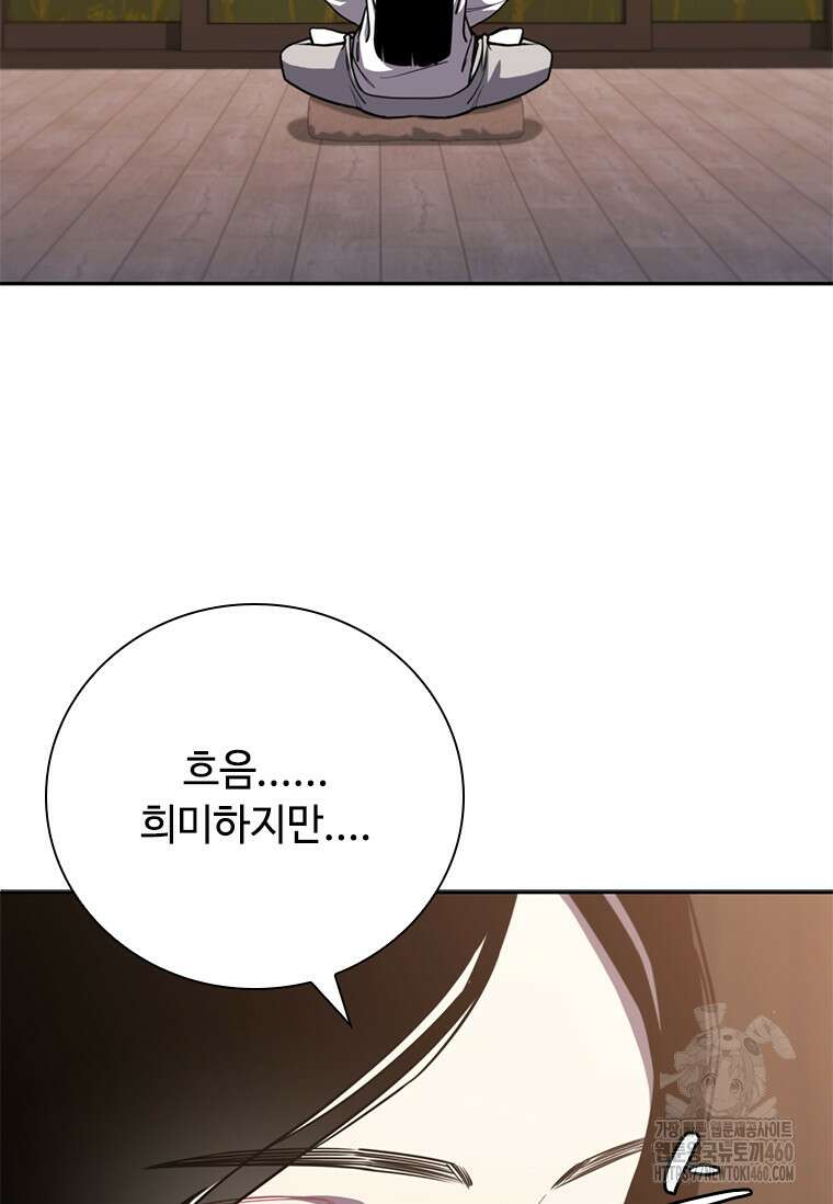투불 7화 3